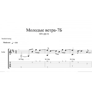 Молодые ветра - 7Б