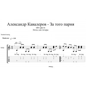 За того парня - Александр Кавалеров