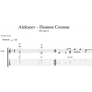 Пьяное Солнце - Alekseev