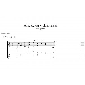 Шалавы - Алексин
