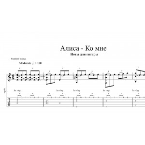 Ко мне - Алиса