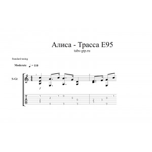 Трасса Е-95 - Алиса|Кинчев