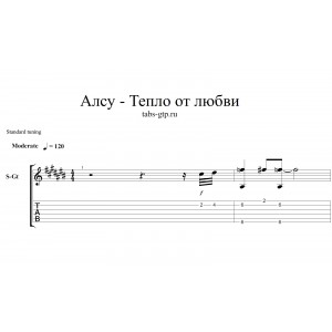 Тепло от любви - Алсу