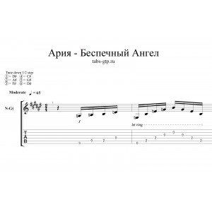 Беспечный Ангел - Ария