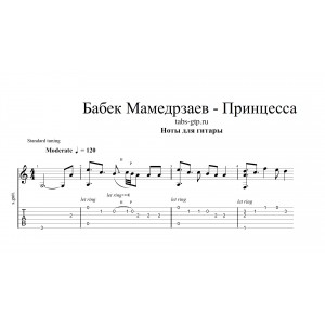 Принцесса - Бабек Мамедрзаев