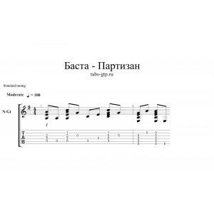 Партизан - Баста
