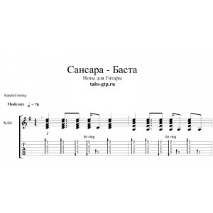 Сансара - Баста