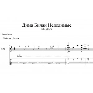 Неделимые - Дима Билан