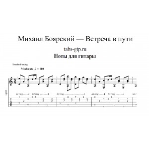 Встреча в пути - Михаил Боярский