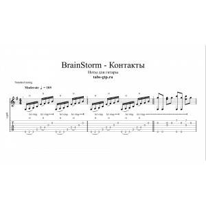 Контакты - BrainStorm