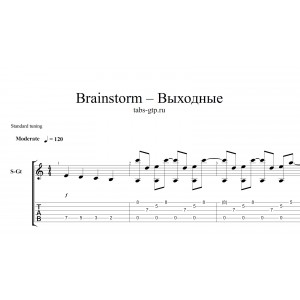 Выходные - Brainstorm
