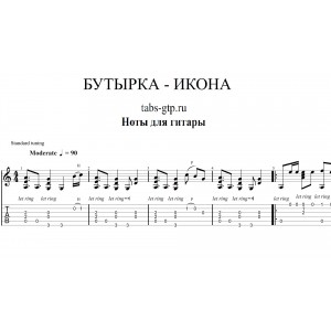 Икона - Бутырка