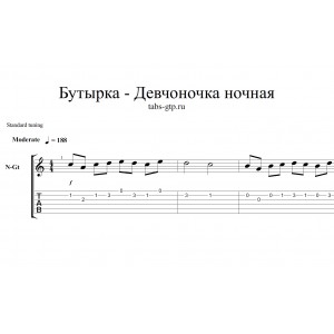 Девчоночка - Бутырка
