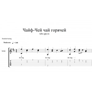 Чей чай горячей - Чайф