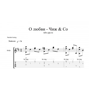 О любви - Чиж & Co