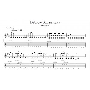 Белая луна - Dabro