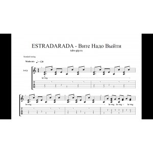 Вите надо выйти - Estradarada