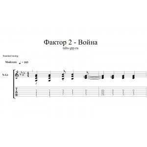 Война - Фактор 2
