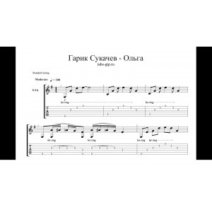Ольга - Гарик Сукачёв