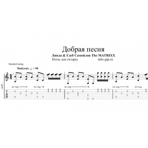 Добрая песня - Линда и Глеб Самойлов The MATRIXX