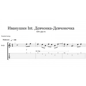 Девчонка-девчоночка - Иванушки International
