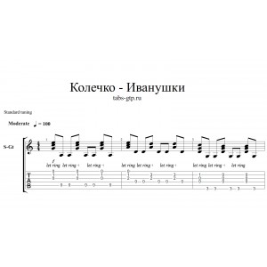 Колечко - Иванушки International