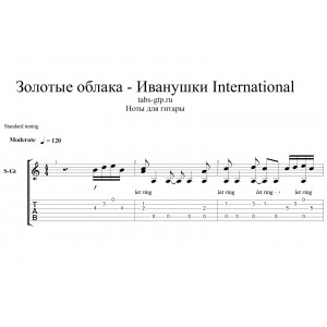 Золотые облака - Иванушки International
