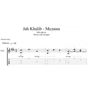 Медина - Jah Khalib
