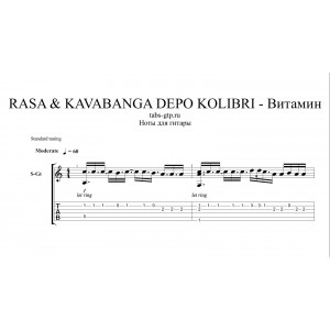 Витамин - RASA & KAVABANGA DEPO KOLIBRI