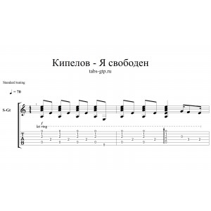 Я свободен - Кипелов