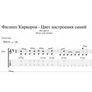 Цвет настроения синий - Филипп Киркоров