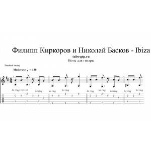 Ibiza - Филипп Киркоров и Николай Басков