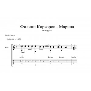 Марина - Филипп Киркоров