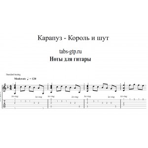 Карапуз - Король и Шут