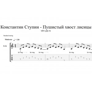Пушистый хвост лисицы - Константин Ступин