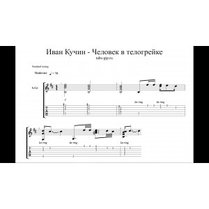Человек в телогрейке - Иван Кучин