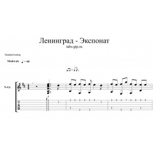 Экспонат - Ленинград