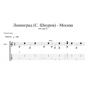 Москва - Ленинград