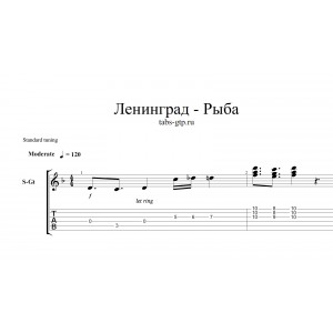 Рыба - Ленинград