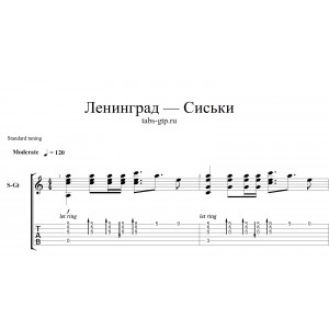 Сиськи - Ленинград
