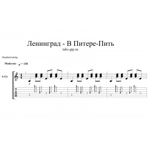 В Питере-пить|Ленинград