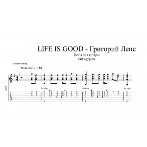 Life Is Good - Григорий Лепс