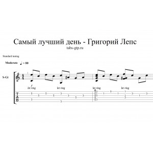 Самый лучший день - Григорий Лепс