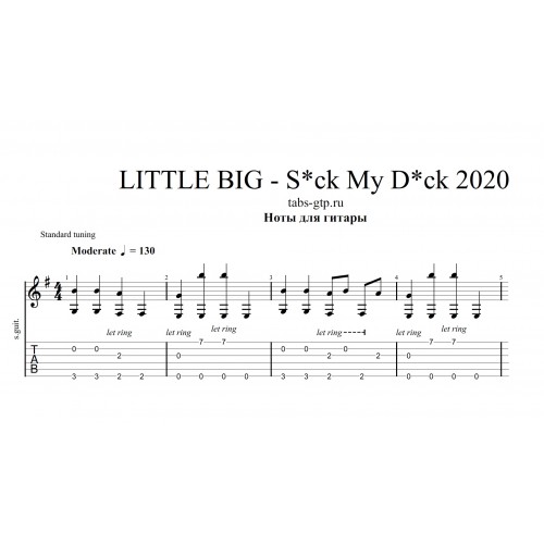 Suck My Dick - Little Big. Ноты для гитары, аккорды, текст песни