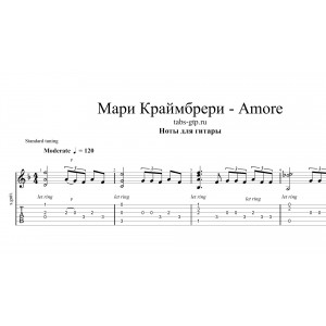 AMORE - Мари Краймбрери