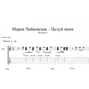 Целуй меня - Мария Чайковская