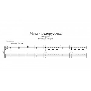 Белорусочка - Мэвл
