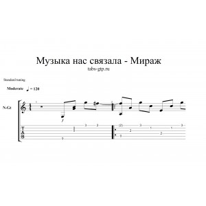 Музыка нас связала - Мираж