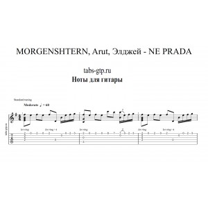 NE PRADA - MORGENSHTERN