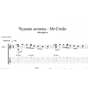 Чудная долина - Mr. Credo